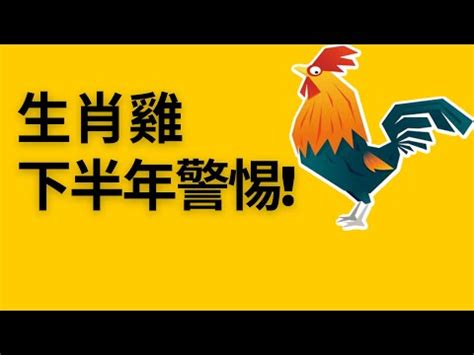 2023屬雞買房方位|【屬雞人風水樓】屬雞的人住宅風水 